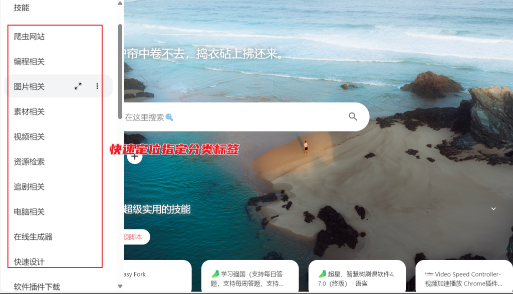 图片[5]-小舒同学 - 基于书签的新标签页