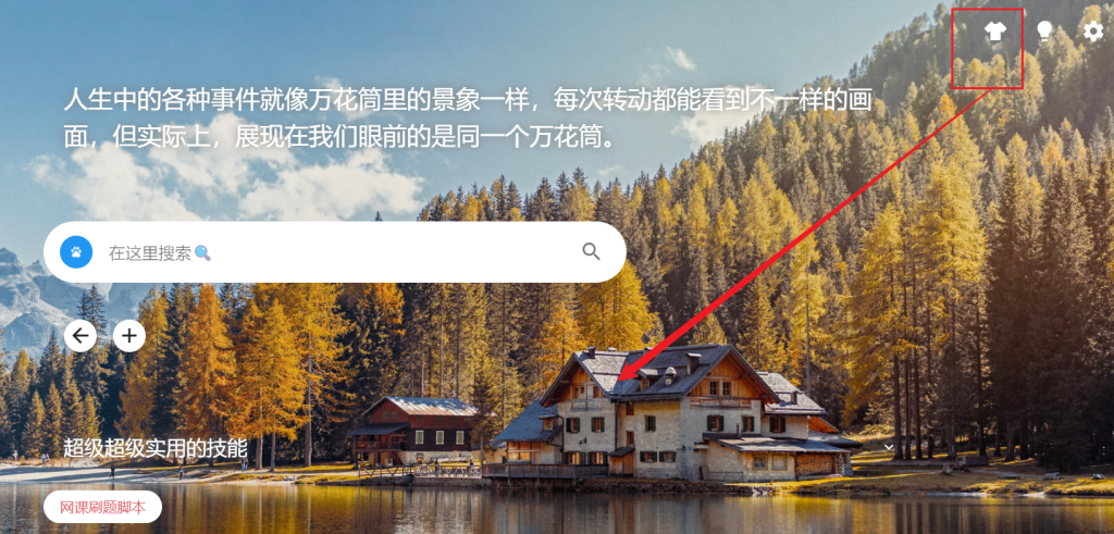 图片[6]-小舒同学 - 基于书签的新标签页