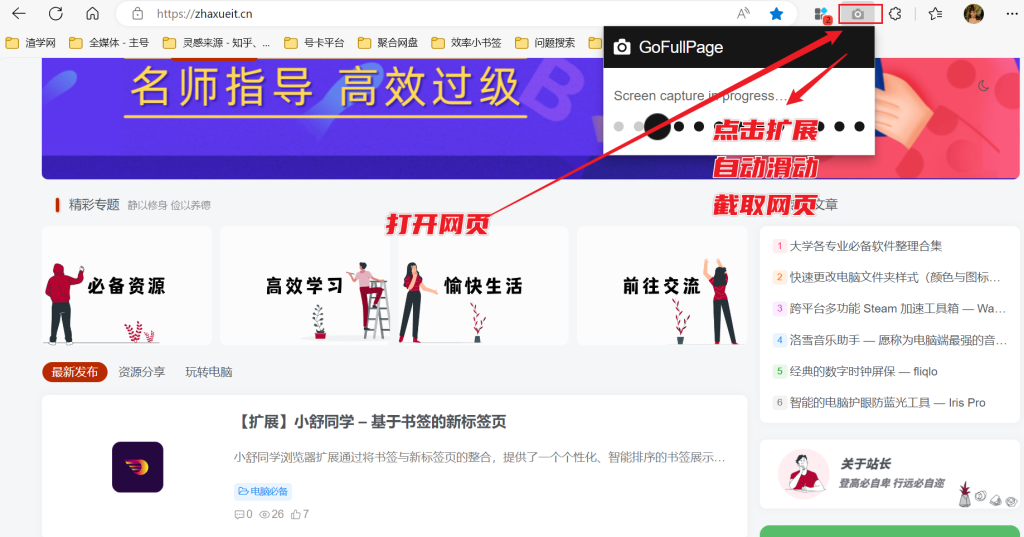 图片[4]-GoFullPage - 网页全屏截图解决方案，截取整个网页