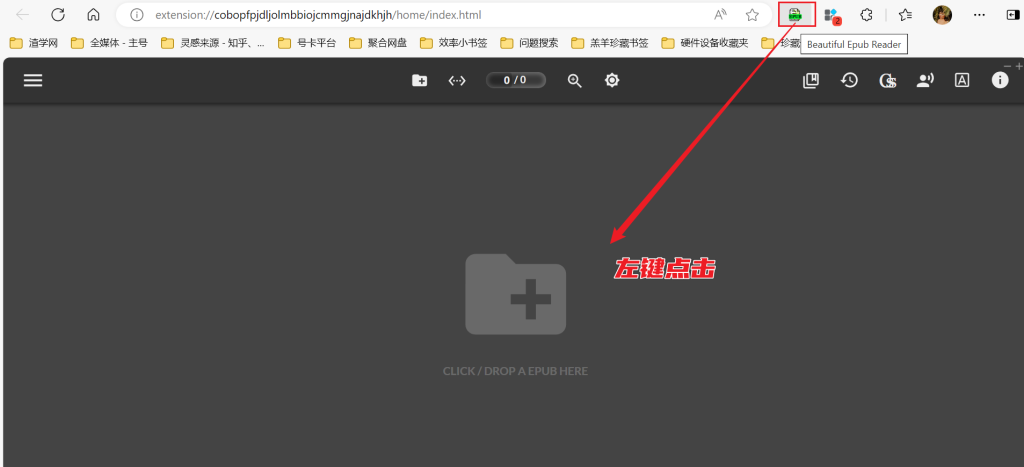 图片[4]-Beautiful Epub Reader - 浏览器中的优雅EPUB阅读器