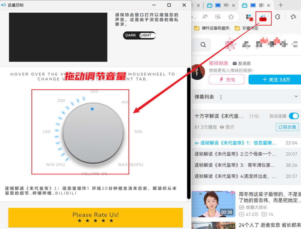 图片[4]-音量控制 - 网页声音增强工具