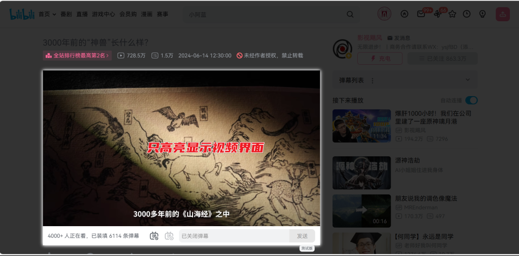 图片[4]-夜间模式观看视频，置身于电影院