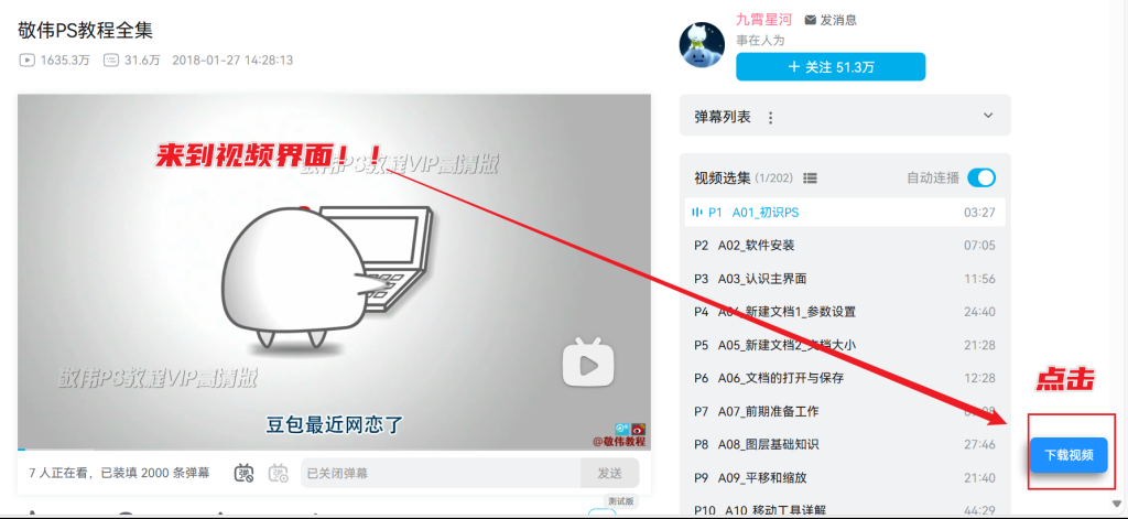 图片[5]-B站视频批量下载工具 - 见文知意