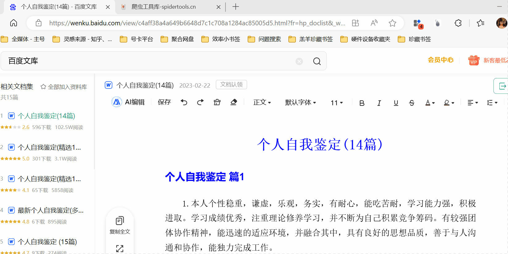图片[4]-Superb Copy - 突破网页复制限制