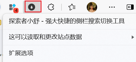 图片[3]-探索者小舒 - 强大快捷的侧栏搜索切换工具