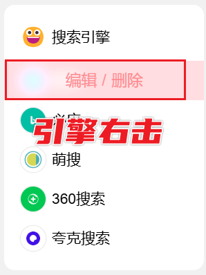 图片[6]-探索者小舒 - 强大快捷的侧栏搜索切换工具