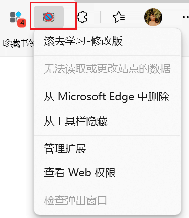 图片[3]-屏蔽娱乐网站，珍惜时间，支持自定义！