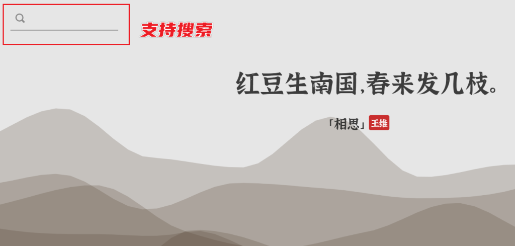 图片[6]-几枝 - 中国传统色层叠动画搭配诗词的新标签页，美！