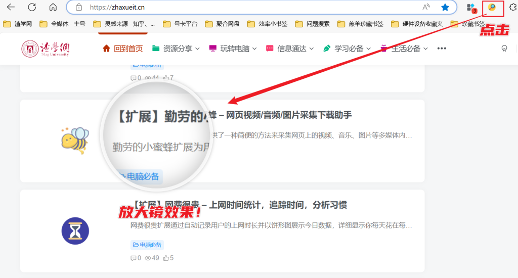 图片[4]-™的放大镜 - 网页内容的放大工具，自媒体人快上
