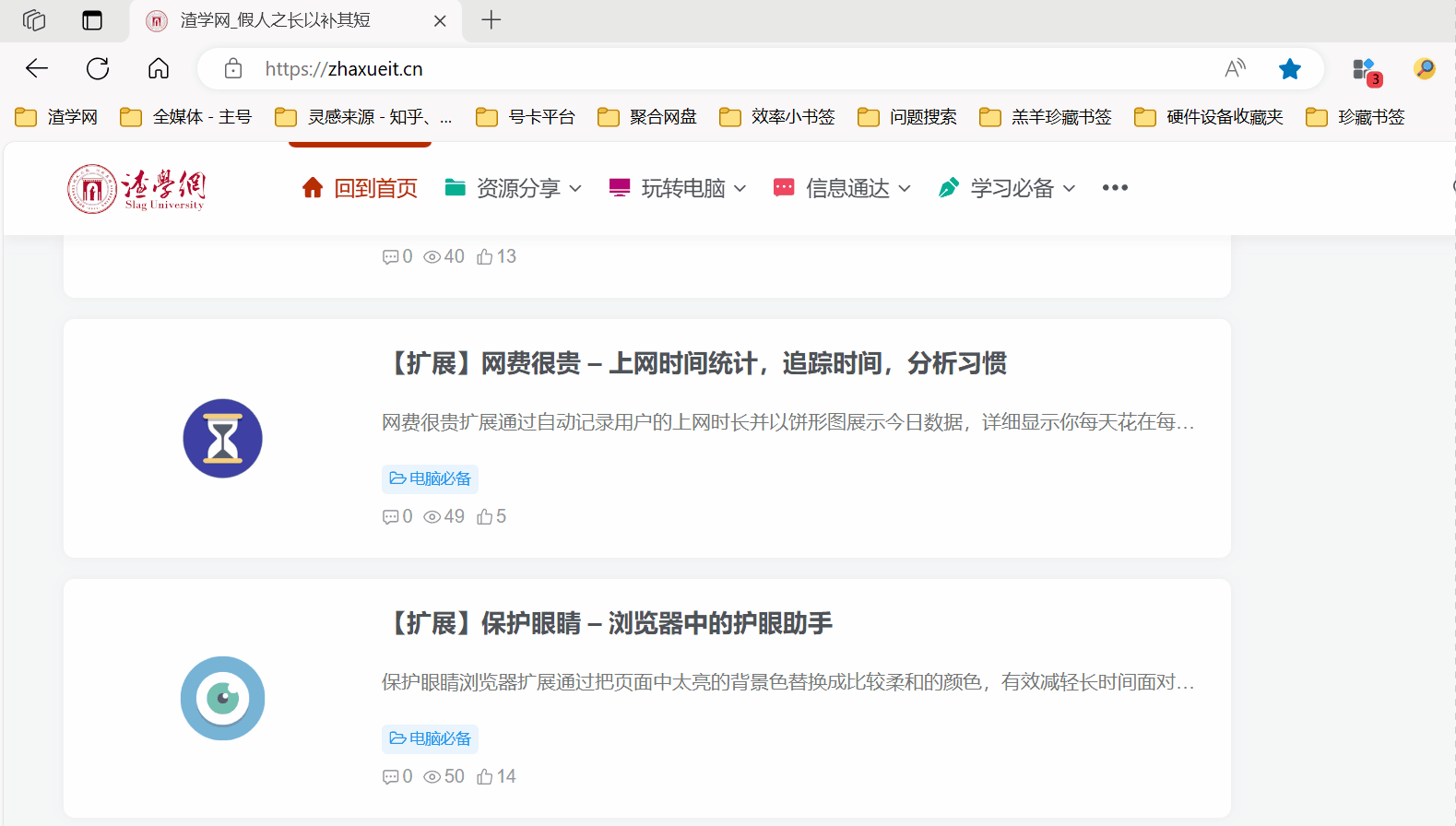 图片[5]-™的放大镜 - 网页内容的放大工具，自媒体人快上