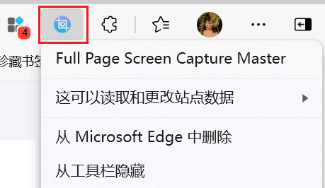 图片[3]-Full Page Screen Capture Master - 完整的网页截图解决方案