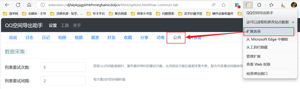 图片[7]-QQ空间导出助手 - 快速备份您的QQ空间内容，相册、说说、留言等！