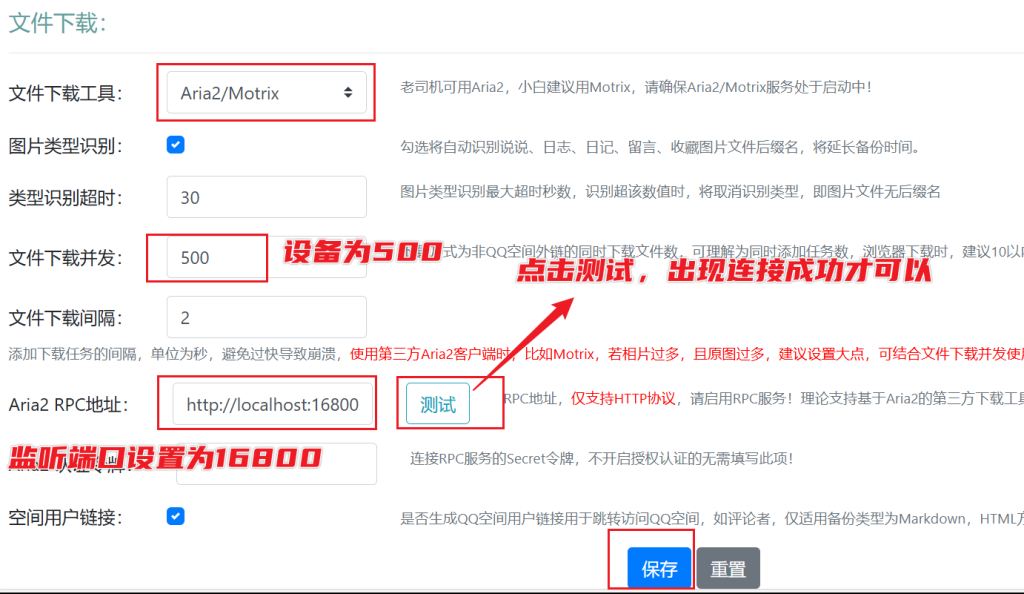 图片[8]-QQ空间导出助手 - 快速备份您的QQ空间内容，相册、说说、留言等！