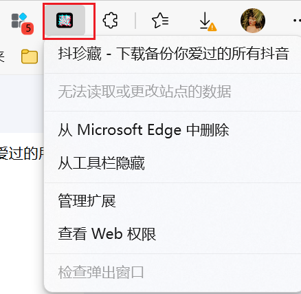 图片[3]-抖珍藏 - 自动下载备份你曾点赞、收藏的抖音作品！
