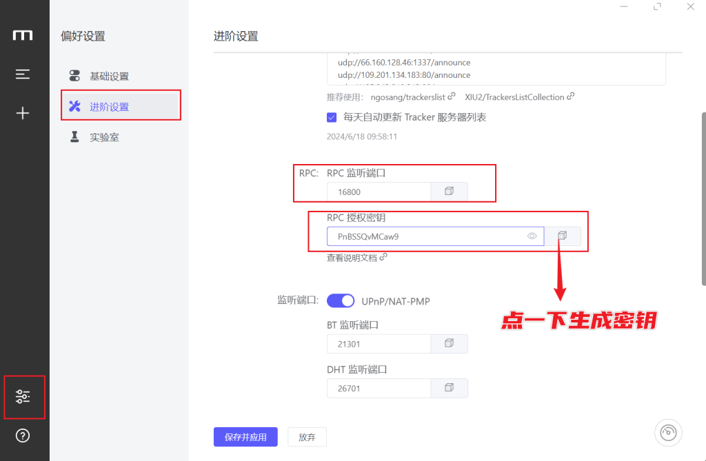 图片[4]-Aria2 Explorer - 搭配 Motrix 接管浏览器实现高速下载！