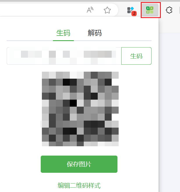 图片[3]-【扩展】草料二维码-快速生码和解码工具