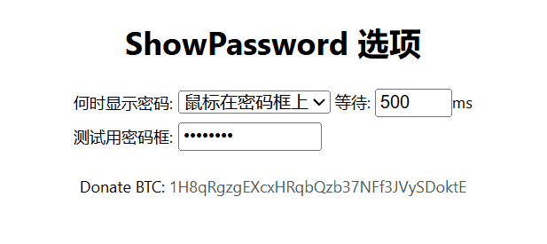图片[4]-ShowPassword - 浏览器密码悬浮显示助手！