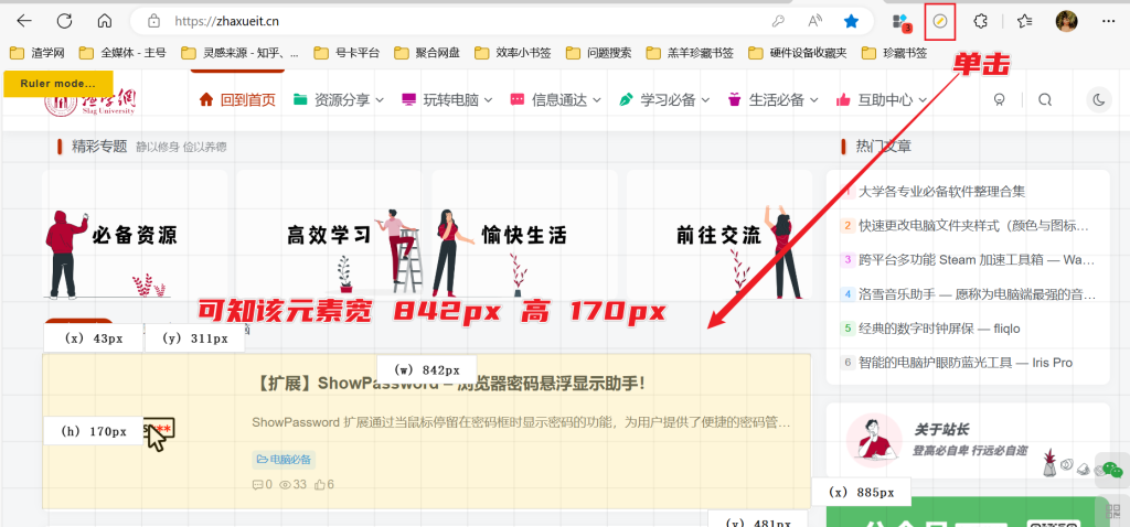 图片[4]-Page Ruler - 精准测量网页元素尺寸工具
