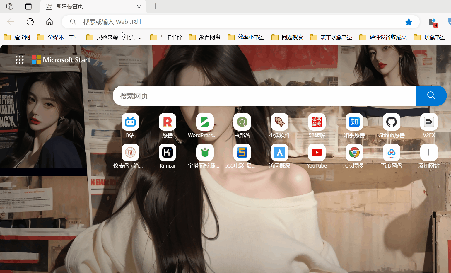 图片[5]-【扩展】FocusGuard - 指定网站访问限制工具，提高专注力！