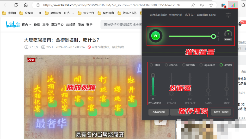 图片[4]-Sound Booster & Pro equalizer - 浏览器中的音频增强大师