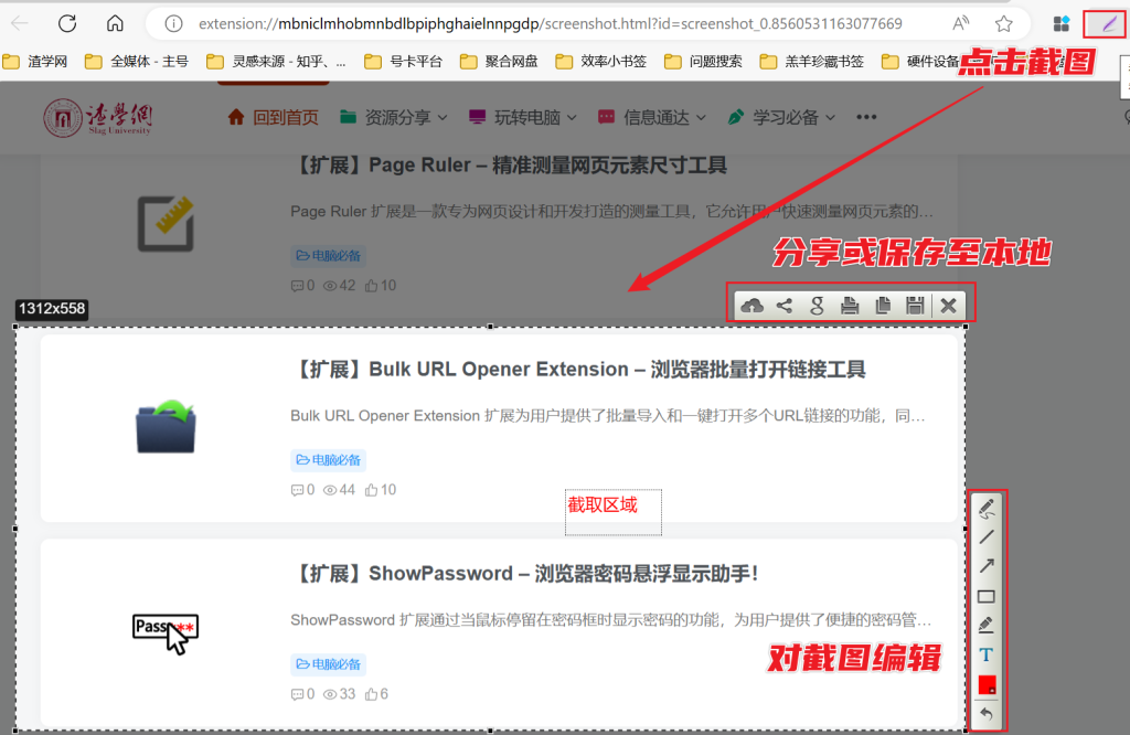 图片[4]-Lightshot  - 简化您的浏览器截图工作流程