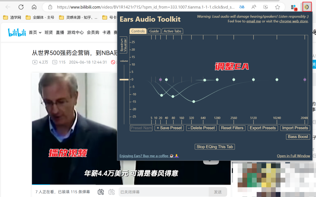 图片[4]-Ears - 网页音量增强器与图形均衡器！