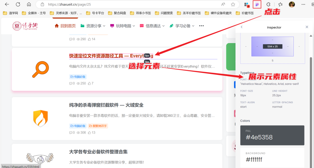 图片[4]-CSS Peeper - 网页元素的CSS属性查看器