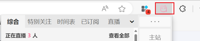 图片[3]-【扩展】ACG助手 - 专为bilibili定制的综合辅助工具