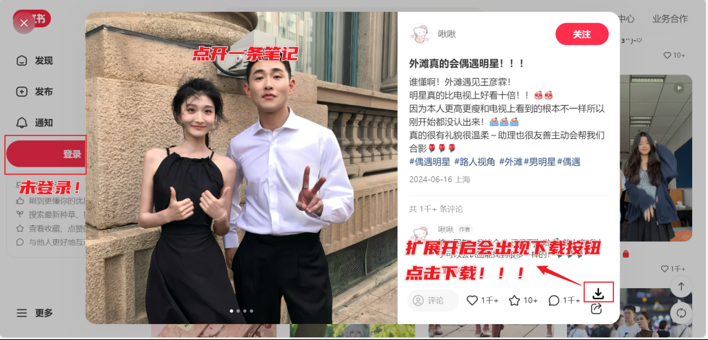 图片[4]-小地瓜 - 小红书笔记保存助手，无水印下载图片、视频！