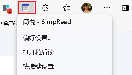 图片[3]-快速开启网页文章阅读模式，提高阅读体验！