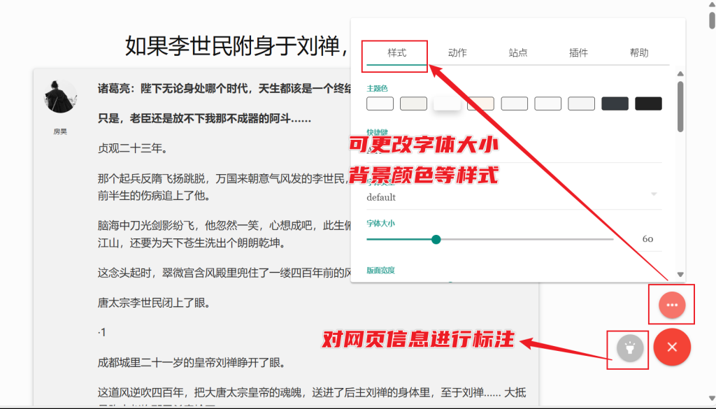 图片[6]-快速开启网页文章阅读模式，提高阅读体验！