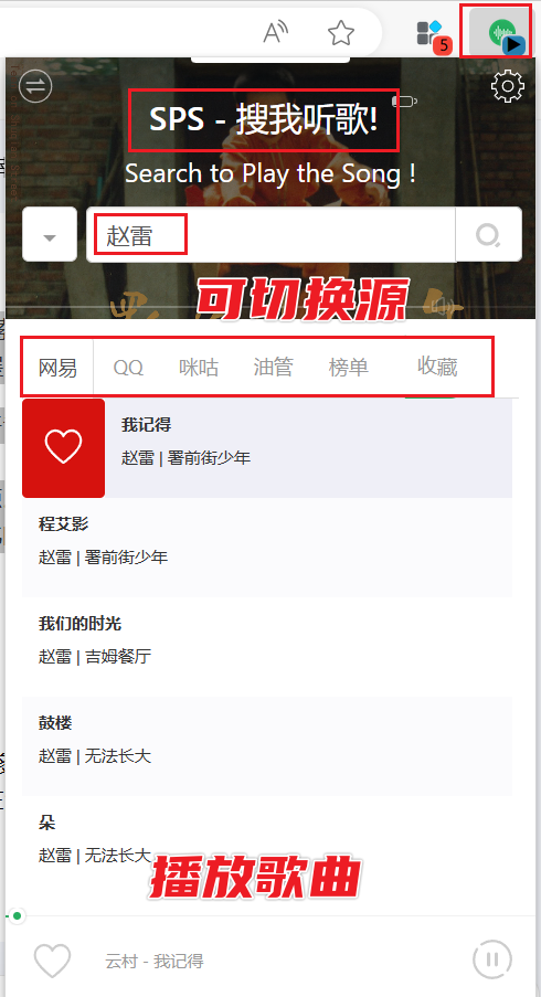 图片[4]-Search to Play the Song - 浏览器内音乐、广播、播客的搜索播放器