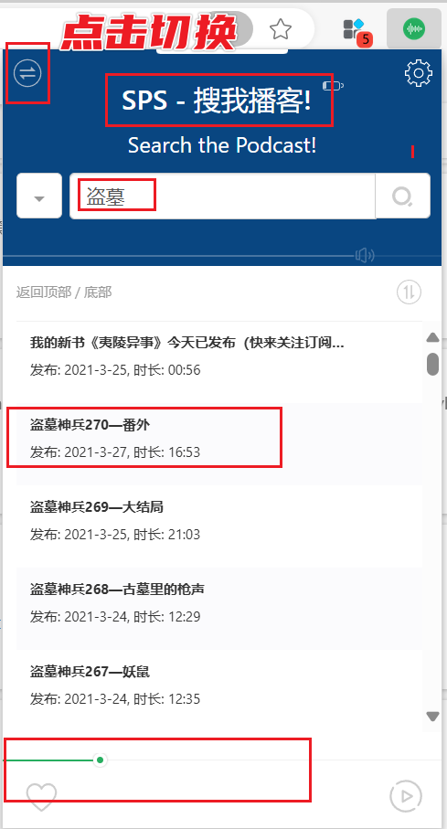 图片[5]-Search to Play the Song - 浏览器内音乐、广播、播客的搜索播放器