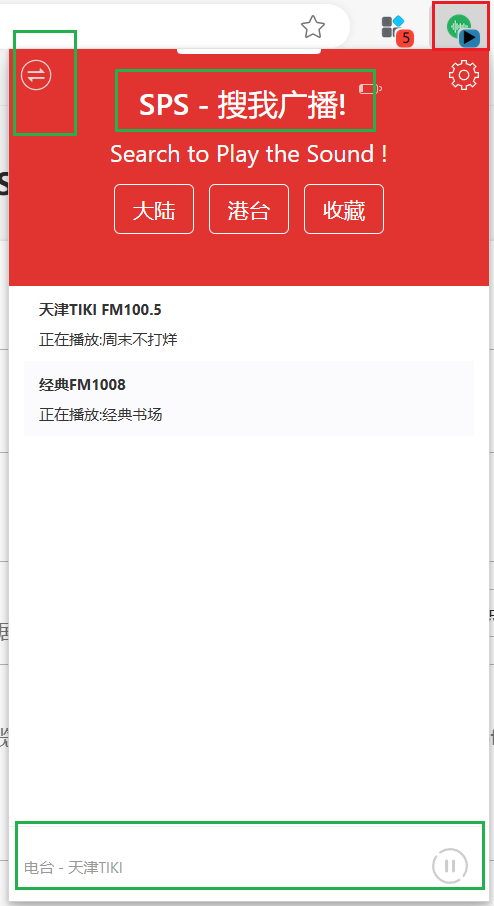 图片[6]-Search to Play the Song - 浏览器内音乐、广播、播客的搜索播放器