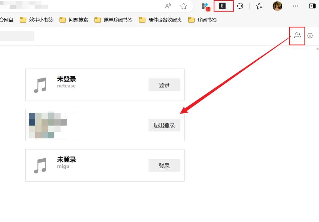 图片[6]-Listen 1 - 跨平台音乐搜索与播放工具，可登录！