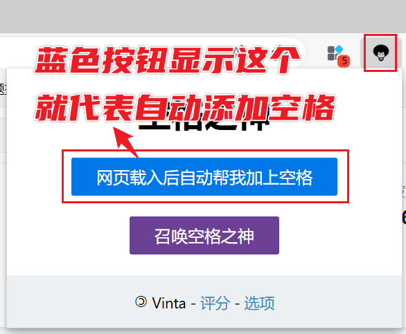 图片[5]-为什么你们就是不能加个空格呢 - 网页内容自动空格分隔！