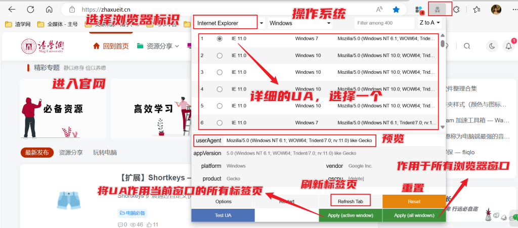 图片[4]-User-Agent Switcher and Manager - 浏览器UA自定义切换工具