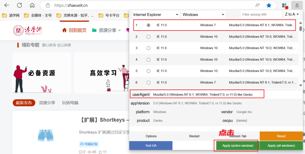 图片[5]-User-Agent Switcher and Manager - 浏览器UA自定义切换工具