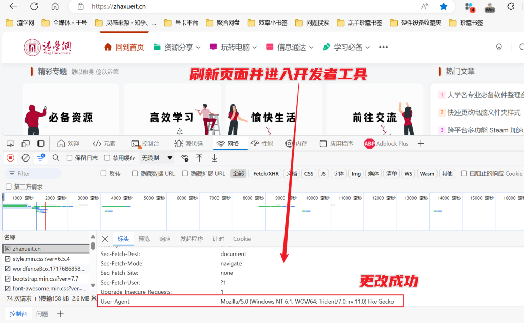 图片[6]-User-Agent Switcher and Manager - 浏览器UA自定义切换工具