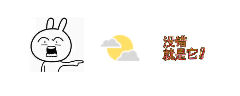 图片[2]-【扩展】天气 - 浏览器中的实时显示天气状况工具