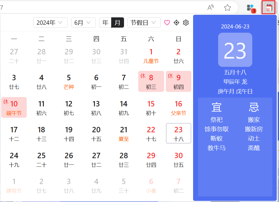 图片[4]-日历 - 浏览器中的实时显示日历工具
