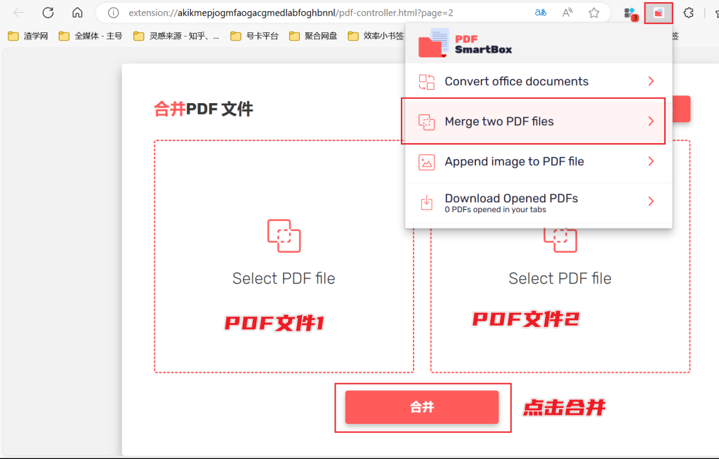 图片[5]-PDF SmartBox - 浏览器内高效的PDF文档处理工具