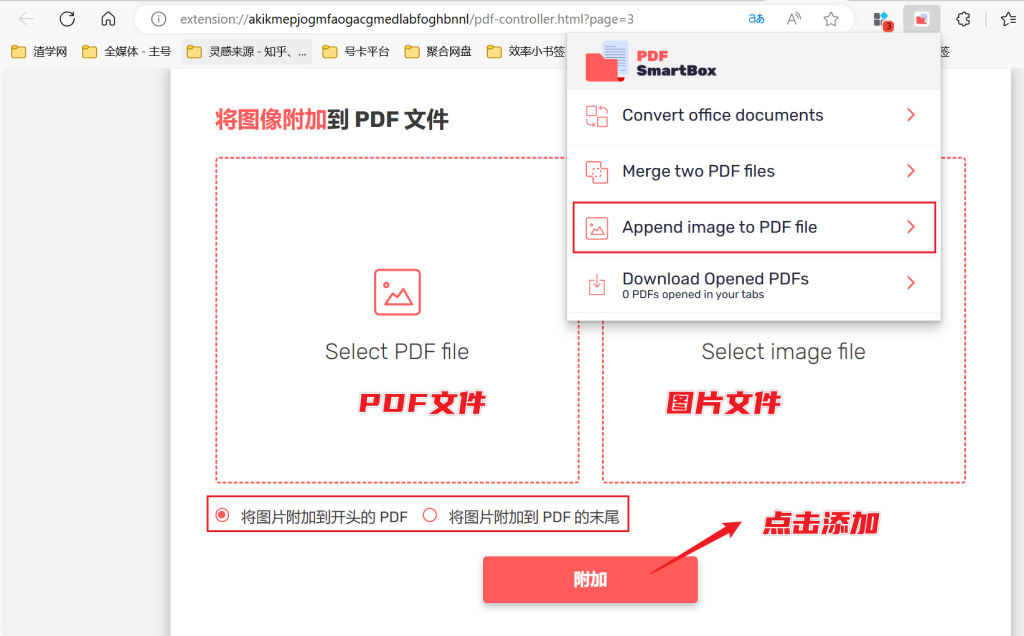 图片[6]-PDF SmartBox - 浏览器内高效的PDF文档处理工具