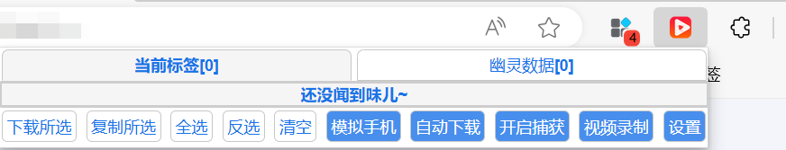 图片[3]-专业视频下载助手 - 网页视频抓取、解析、下载工具
