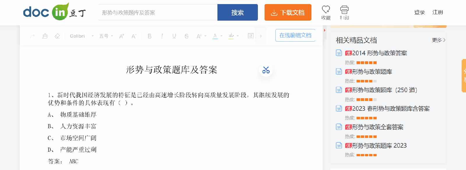 图片[5]-大学搜题酱 - 框选截屏的搜题工具，支持网课答案、教材习题！