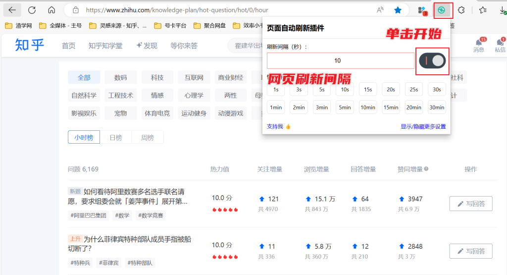 图片[4]-页面自动刷新插件 - 浏览器自动刷新解决方案