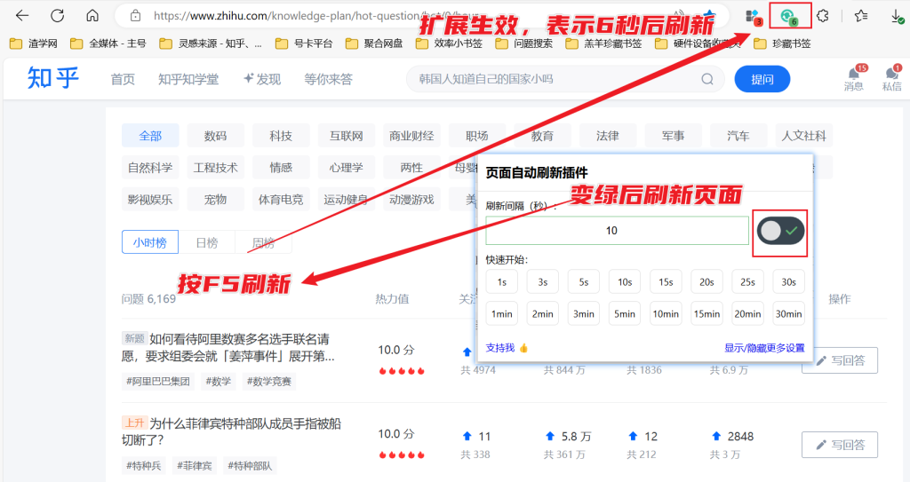 图片[5]-页面自动刷新插件 - 浏览器自动刷新解决方案
