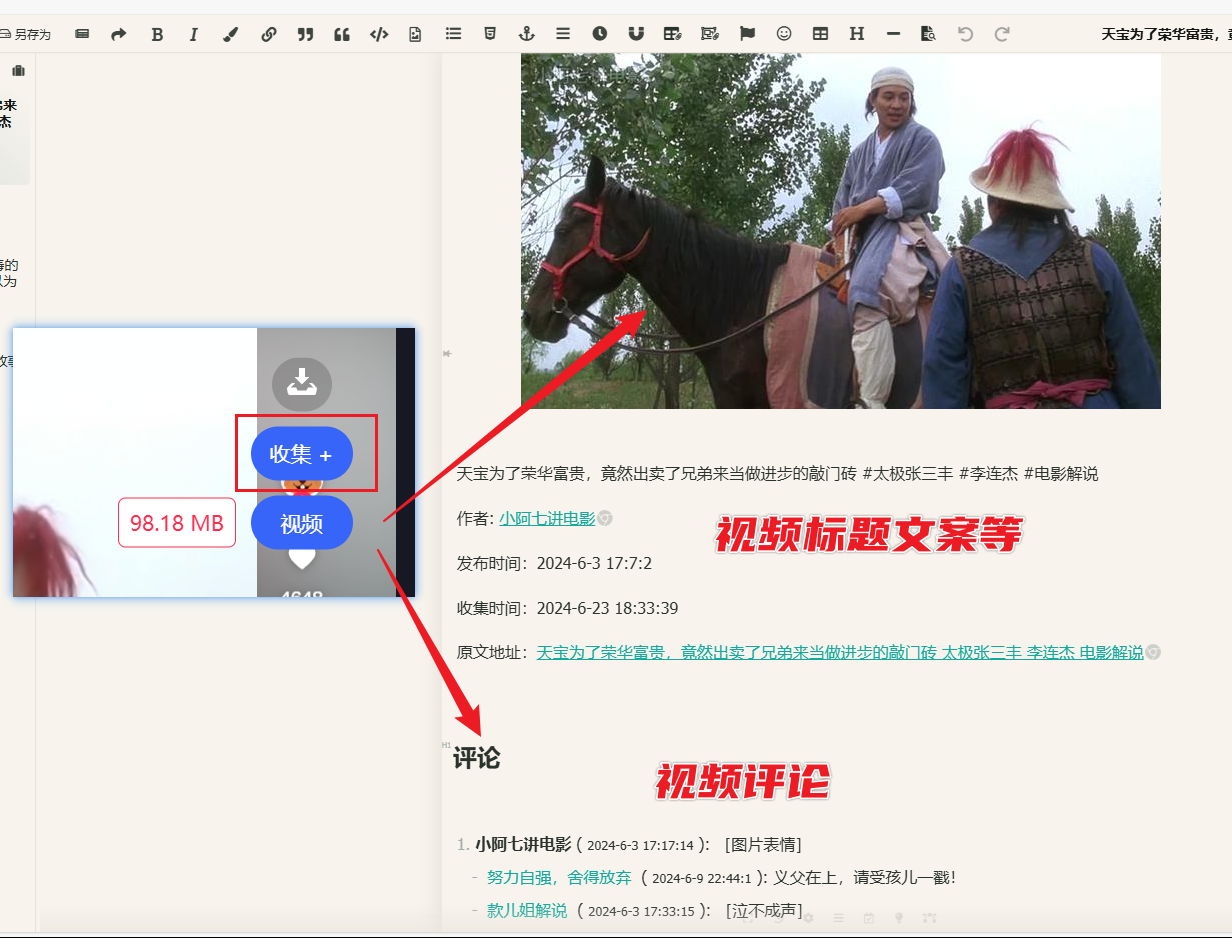 图片[5]-阿抖 - 抖音视频采集助手，支持视频、文案、评论采集！