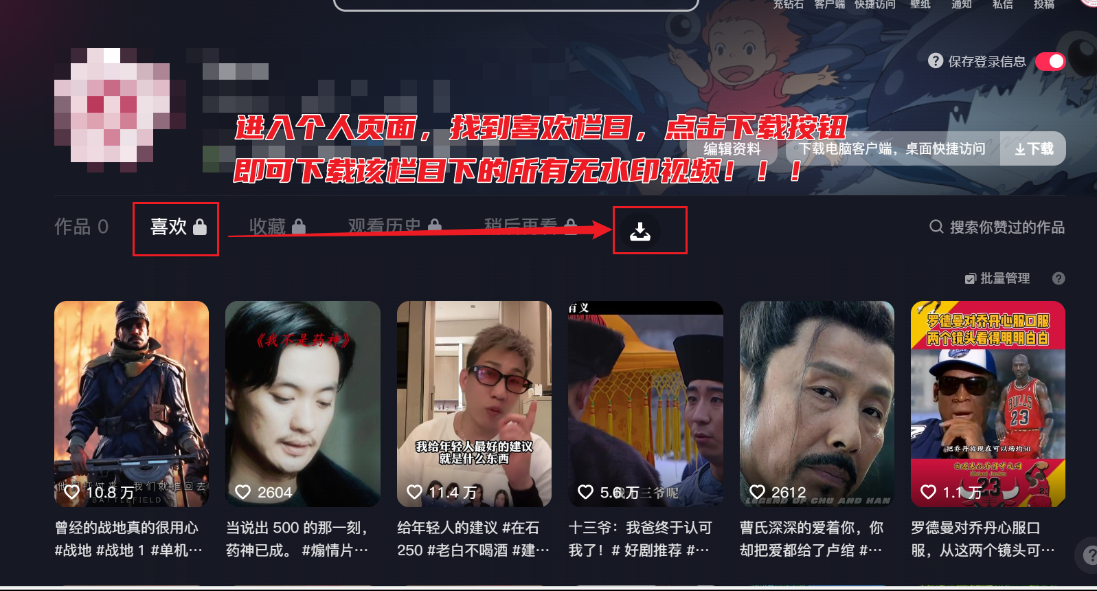 图片[6]-阿抖 - 抖音视频采集助手，支持视频、文案、评论采集！
