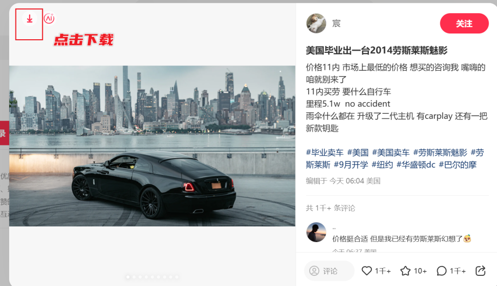 图片[4]-小金薯 - 小红书素材下载器（视频、图片）